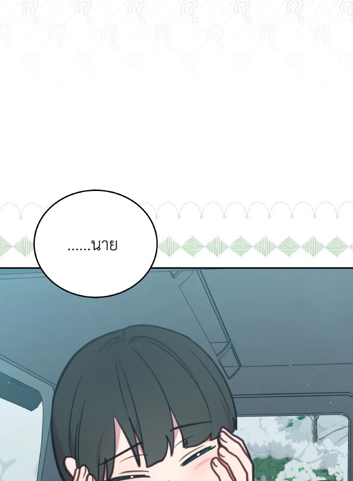 An Animal Hospital in the Border Area ตอนที่ 99 35