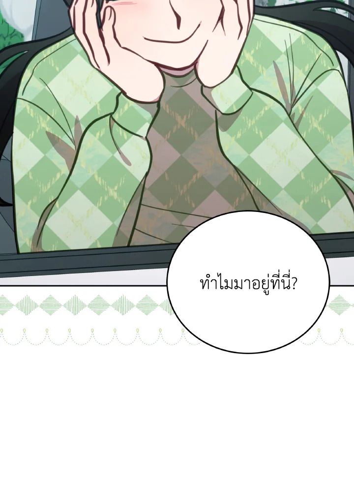 An Animal Hospital in the Border Area ตอนที่ 99 36