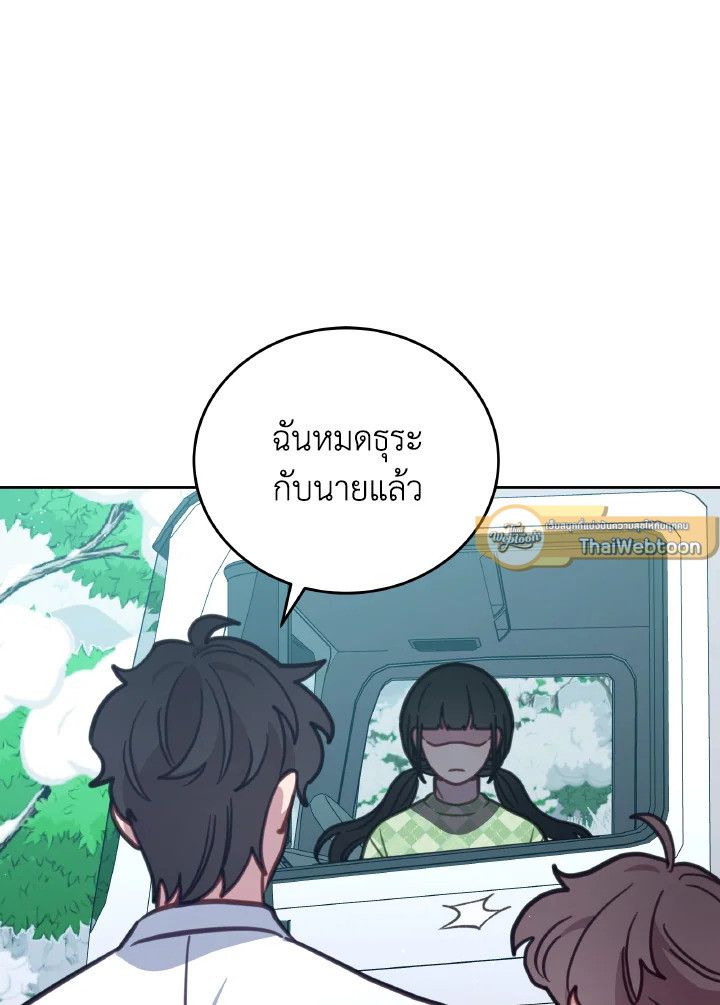 An Animal Hospital in the Border Area ตอนที่ 99 47