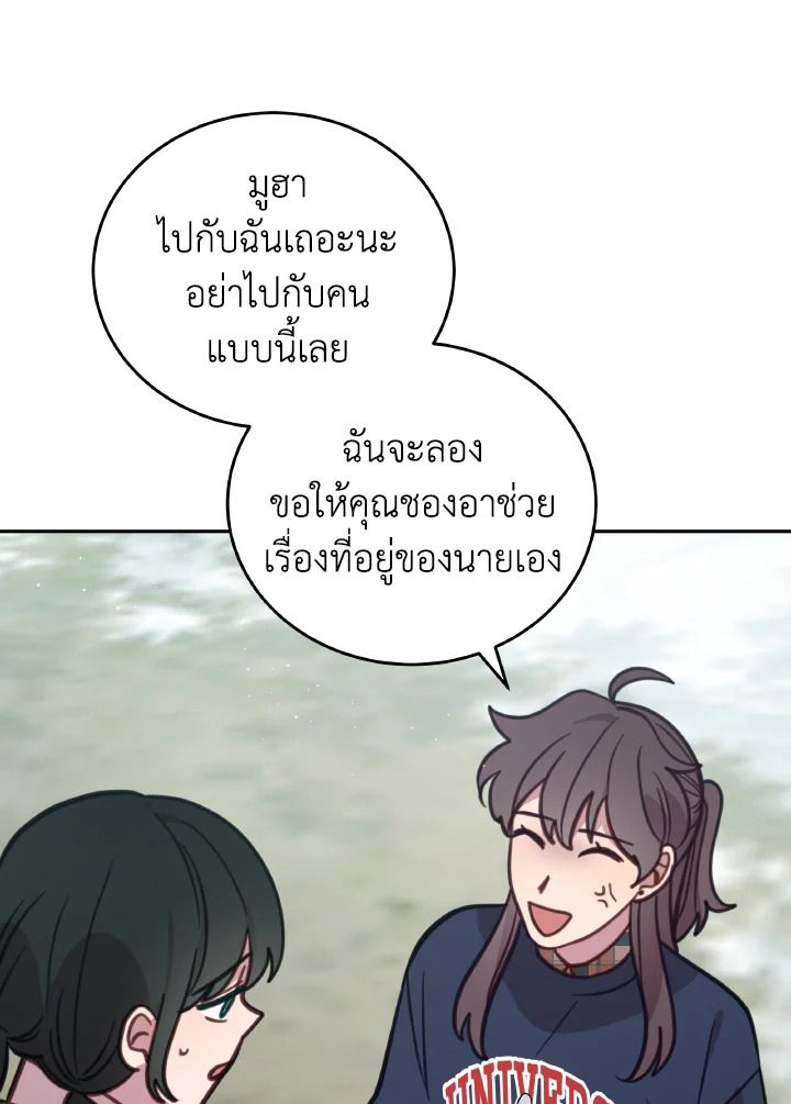 An Animal Hospital in the Border Area ตอนที่ 99 42