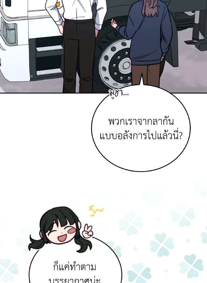 An Animal Hospital in the Border Area ตอนที่ 99 39