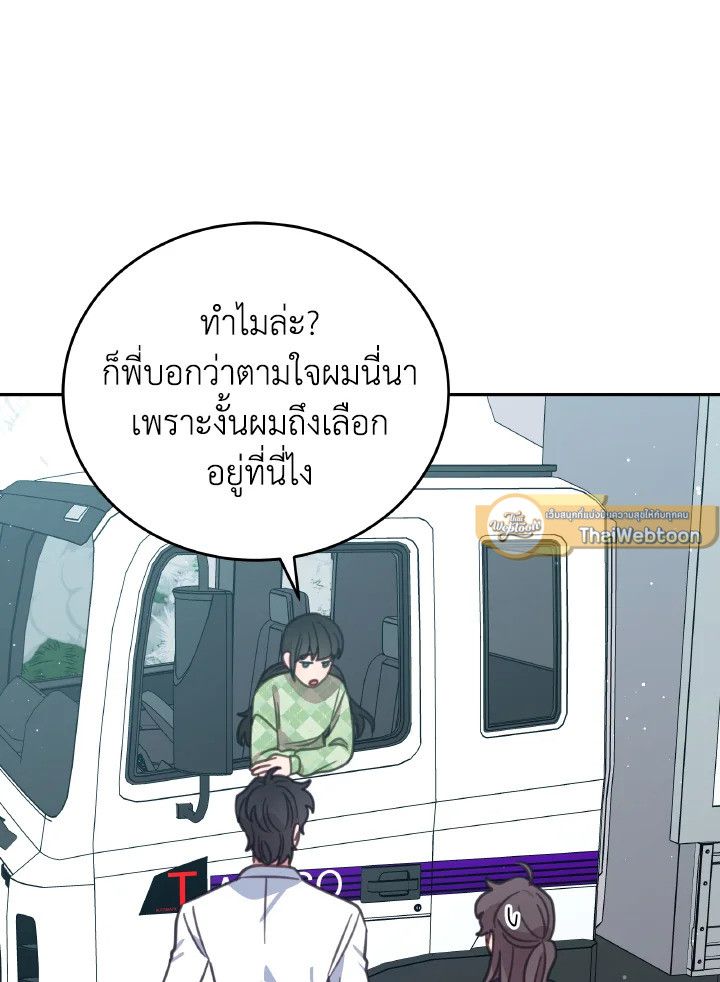 An Animal Hospital in the Border Area ตอนที่ 99 38