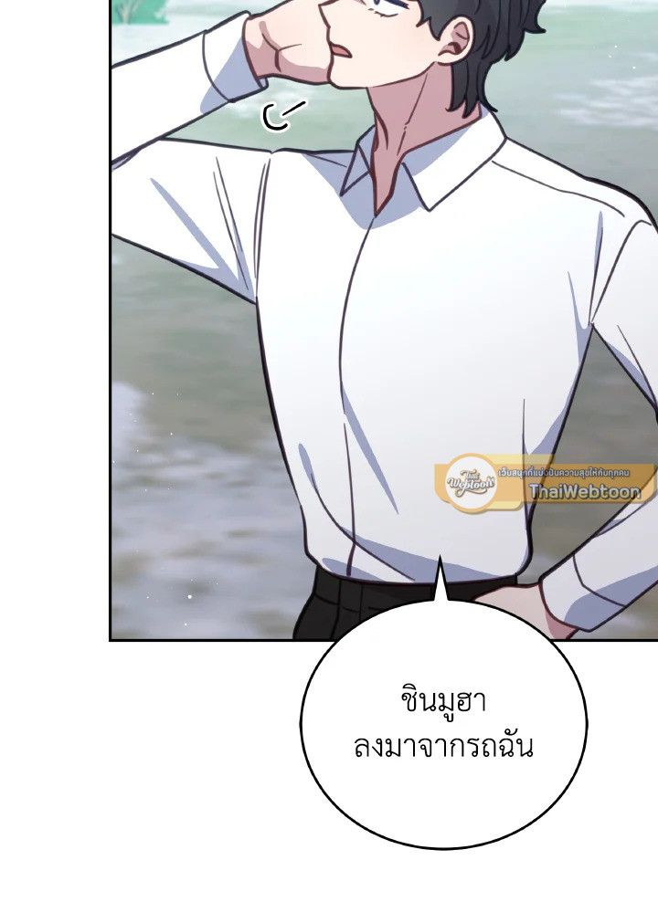 An Animal Hospital in the Border Area ตอนที่ 99 41