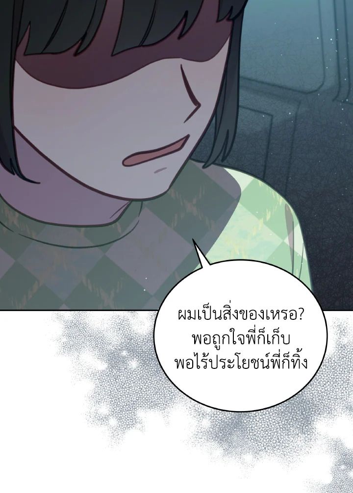 An Animal Hospital in the Border Area ตอนที่ 99 49