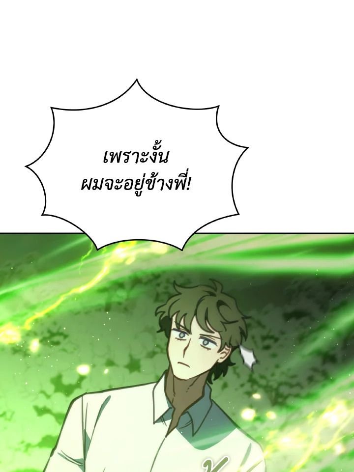 An Animal Hospital in the Border Area ตอนที่ 99 52