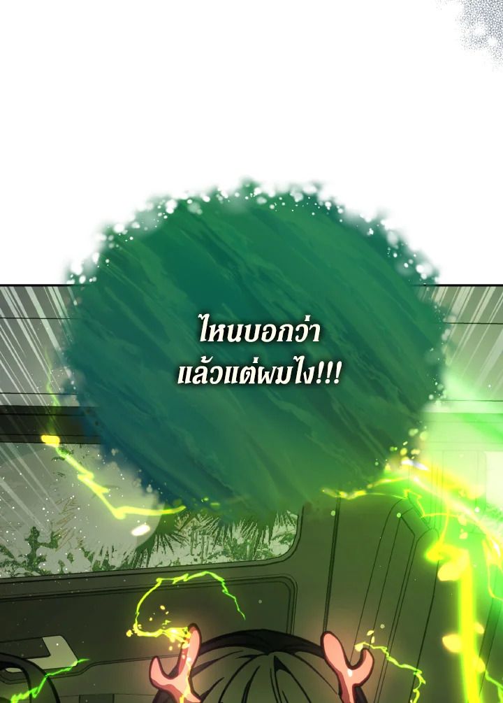 An Animal Hospital in the Border Area ตอนที่ 99 50