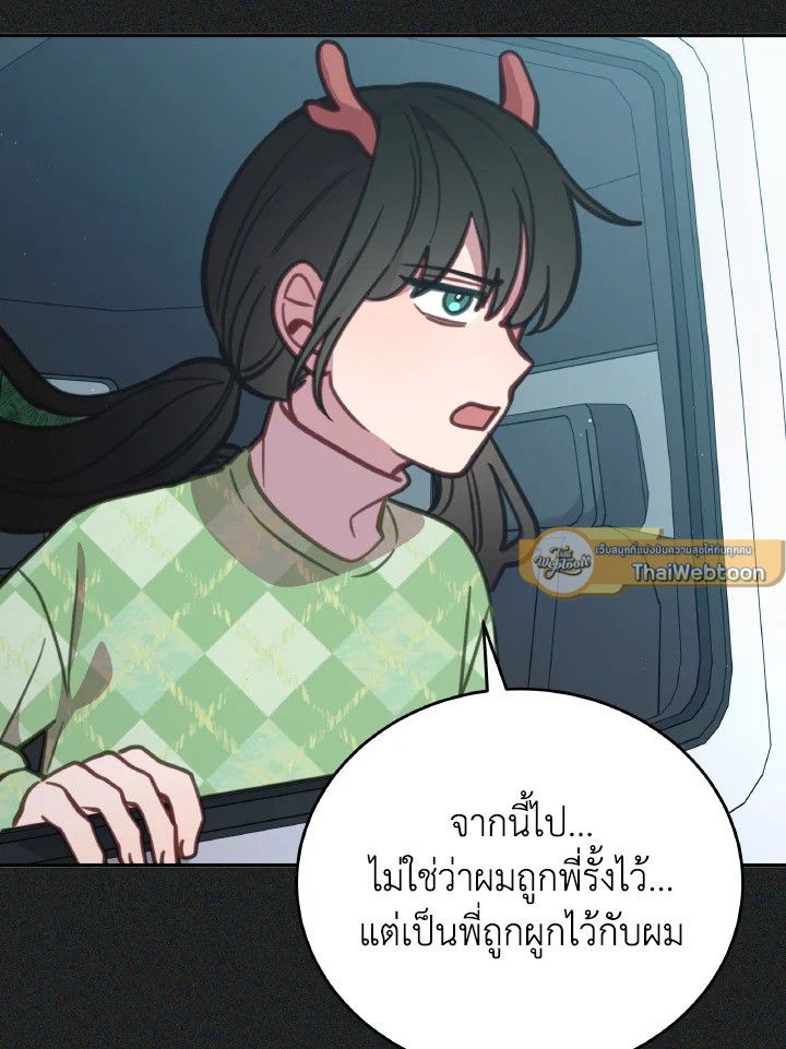 An Animal Hospital in the Border Area ตอนที่ 99 57