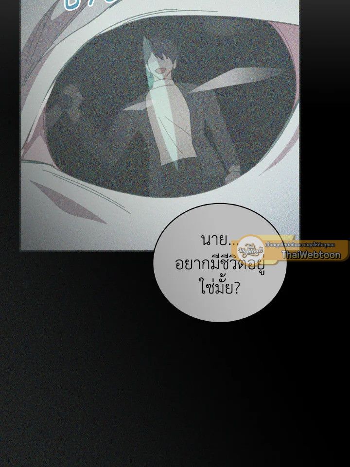 An Animal Hospital in the Border Area ตอนที่ 99 54