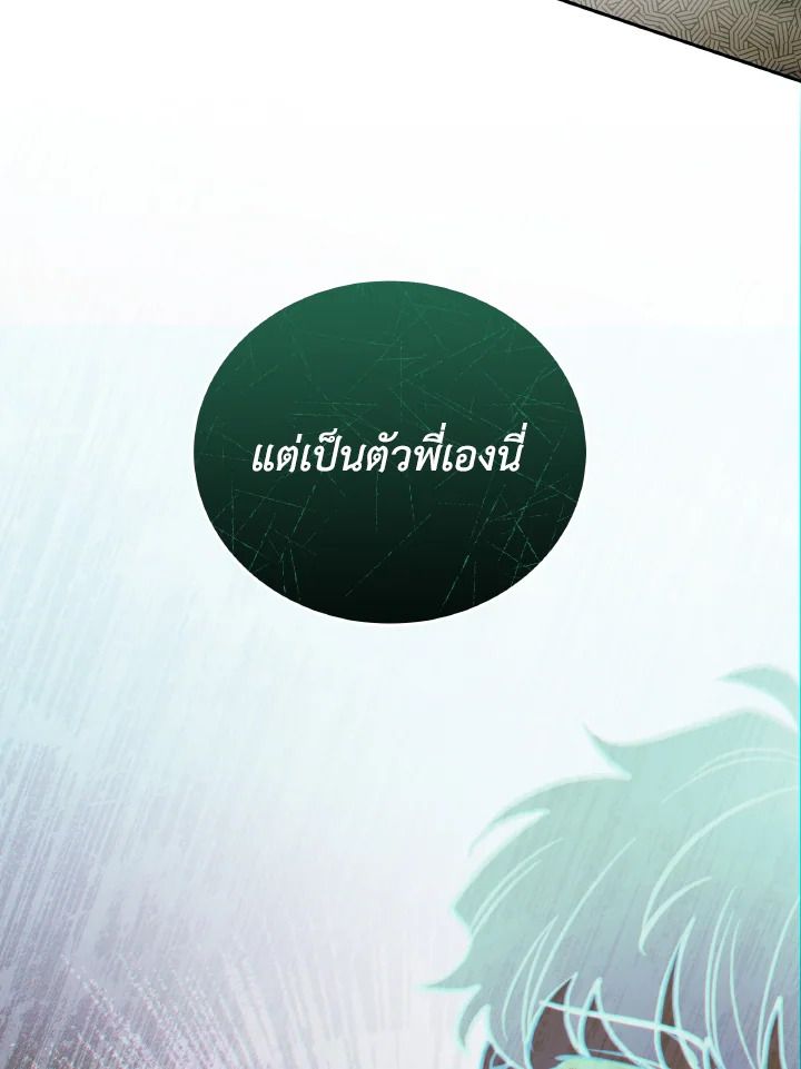 An Animal Hospital in the Border Area ตอนที่ 99 59