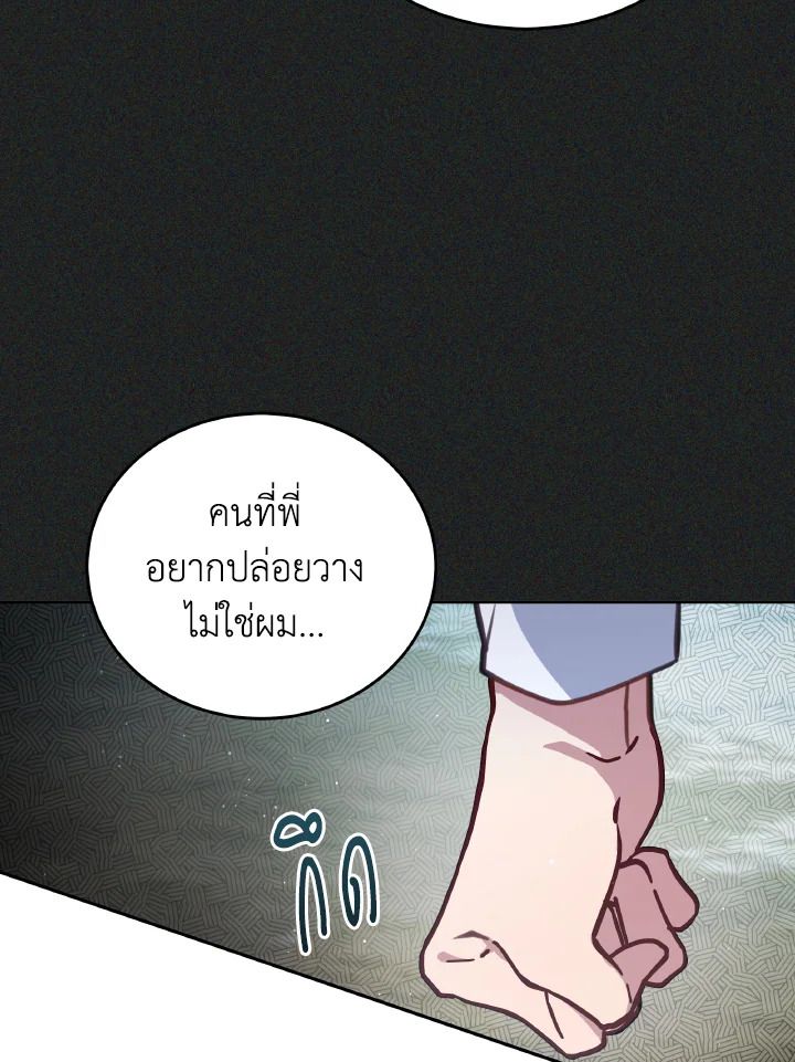 An Animal Hospital in the Border Area ตอนที่ 99 58