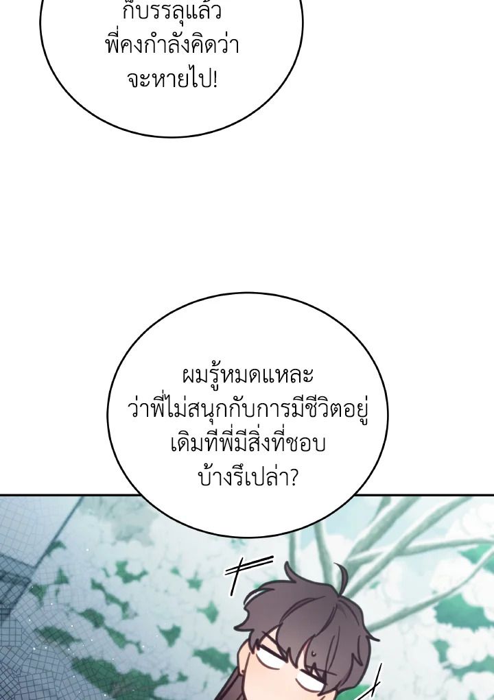 An Animal Hospital in the Border Area ตอนที่ 99 63