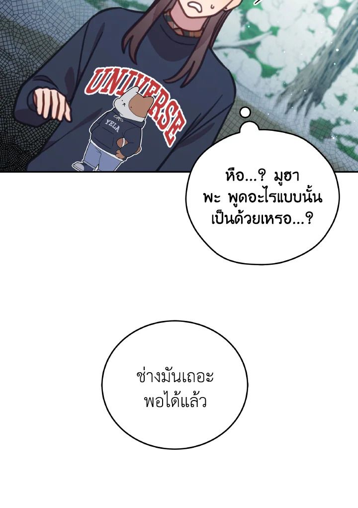 An Animal Hospital in the Border Area ตอนที่ 99 64