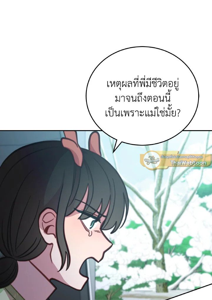 An Animal Hospital in the Border Area ตอนที่ 99 61