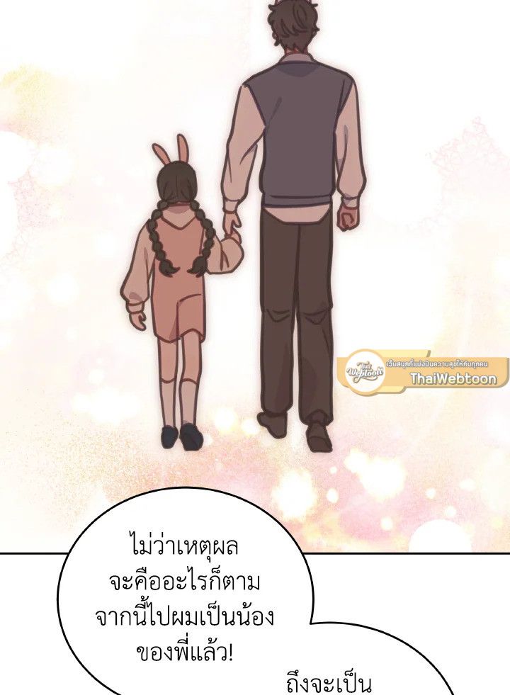 An Animal Hospital in the Border Area ตอนที่ 99 73