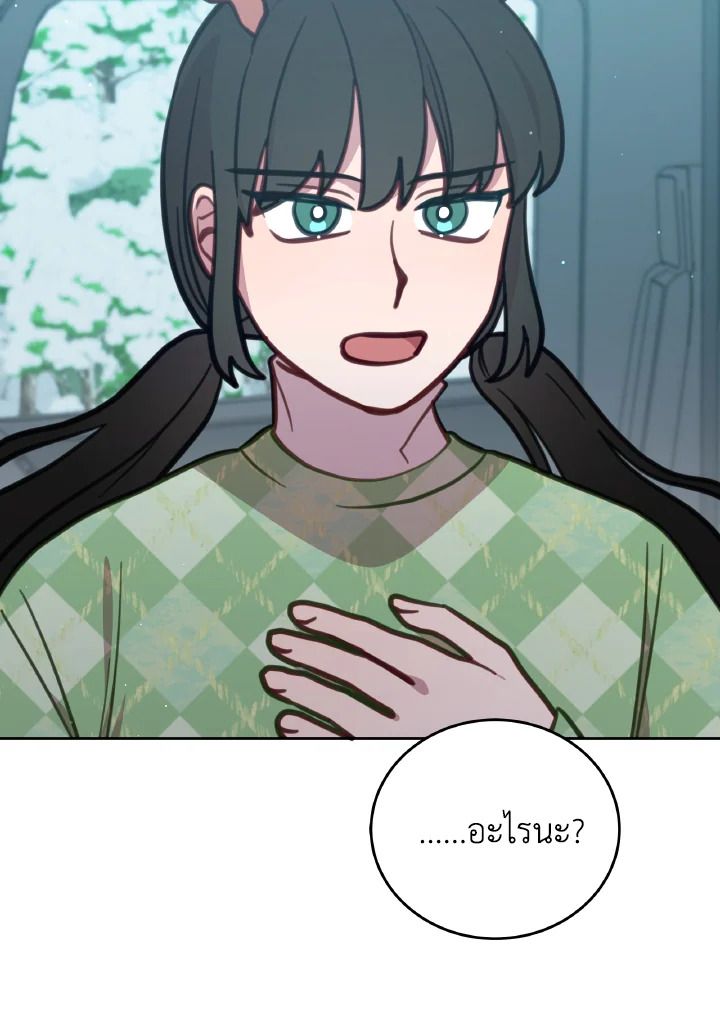 An Animal Hospital in the Border Area ตอนที่ 99 70