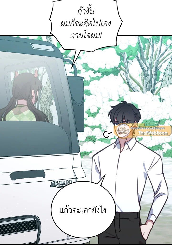 An Animal Hospital in the Border Area ตอนที่ 99 68