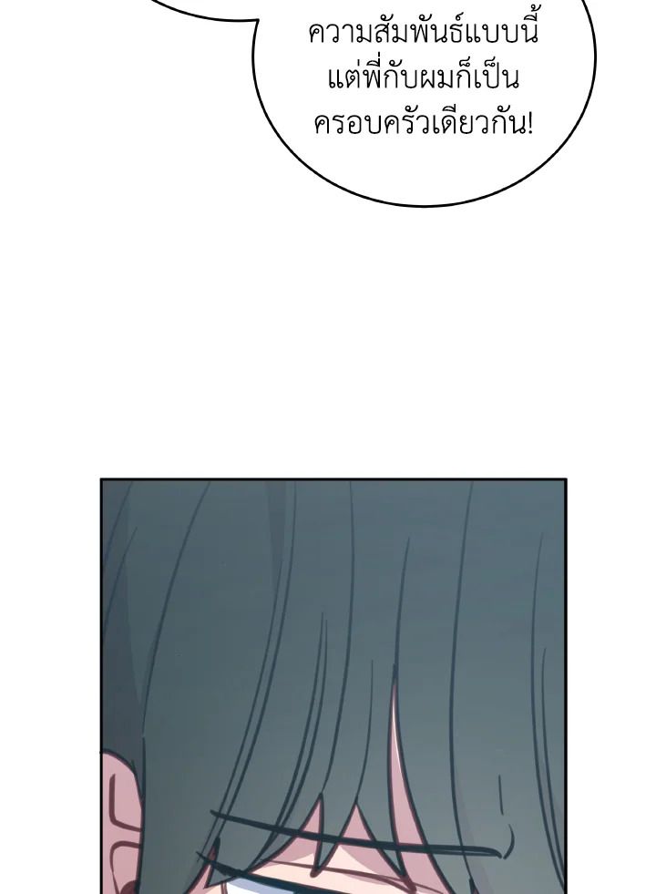 An Animal Hospital in the Border Area ตอนที่ 99 74