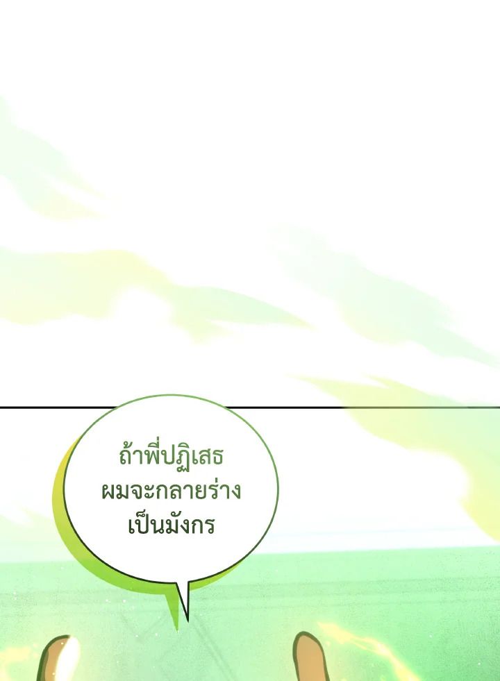 An Animal Hospital in the Border Area ตอนที่ 99 78