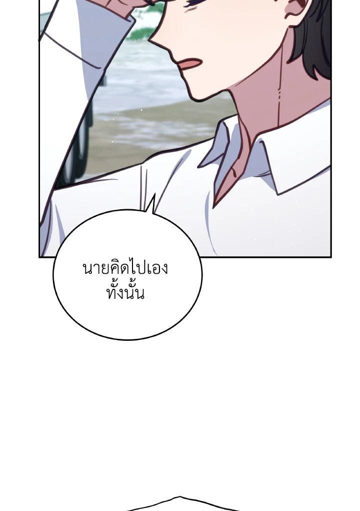 An Animal Hospital in the Border Area ตอนที่ 99 67