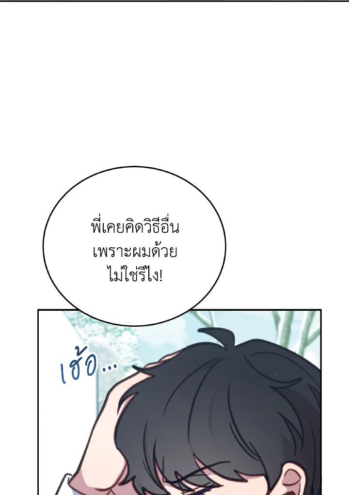 An Animal Hospital in the Border Area ตอนที่ 99 66