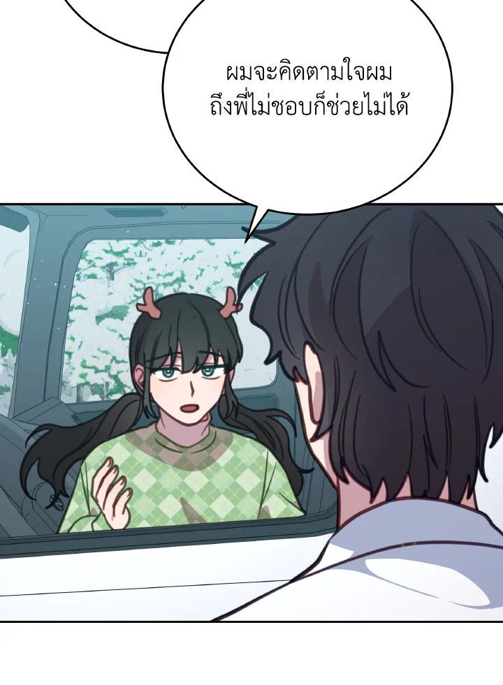 An Animal Hospital in the Border Area ตอนที่ 99 77