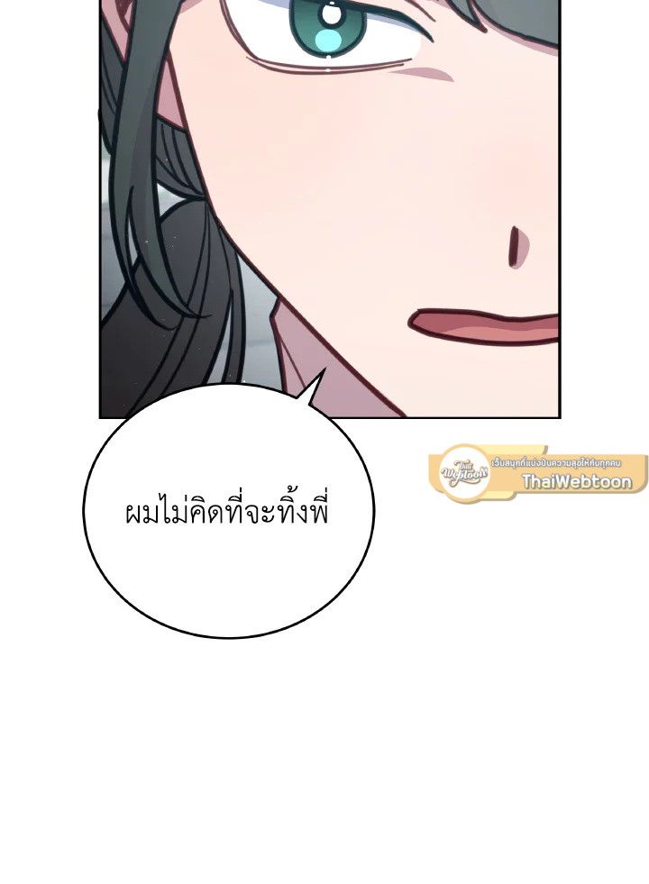 An Animal Hospital in the Border Area ตอนที่ 99 75