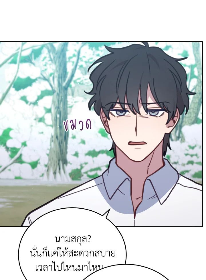 An Animal Hospital in the Border Area ตอนที่ 99 76