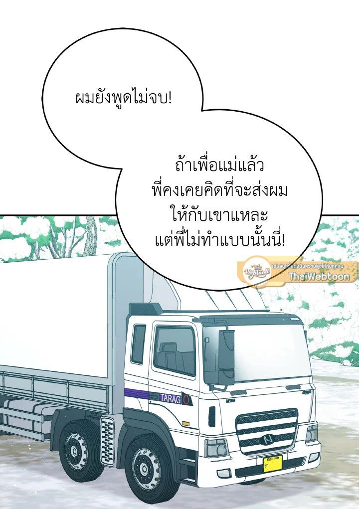 An Animal Hospital in the Border Area ตอนที่ 99 65