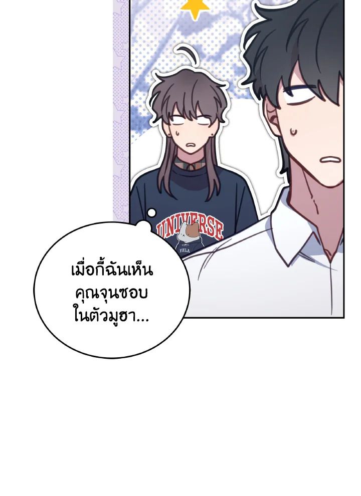 An Animal Hospital in the Border Area ตอนที่ 99 81