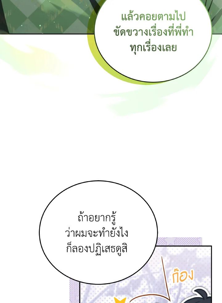 An Animal Hospital in the Border Area ตอนที่ 99 80