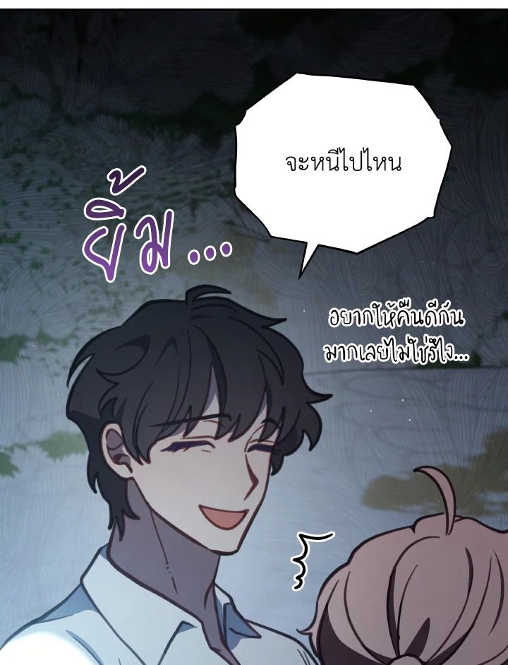 An Animal Hospital in the Border Area ตอนที่ 99 87