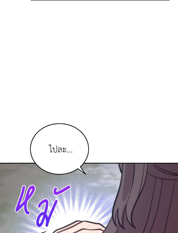 An Animal Hospital in the Border Area ตอนที่ 99 85