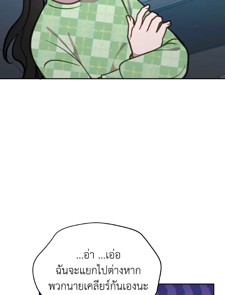 An Animal Hospital in the Border Area ตอนที่ 99 83