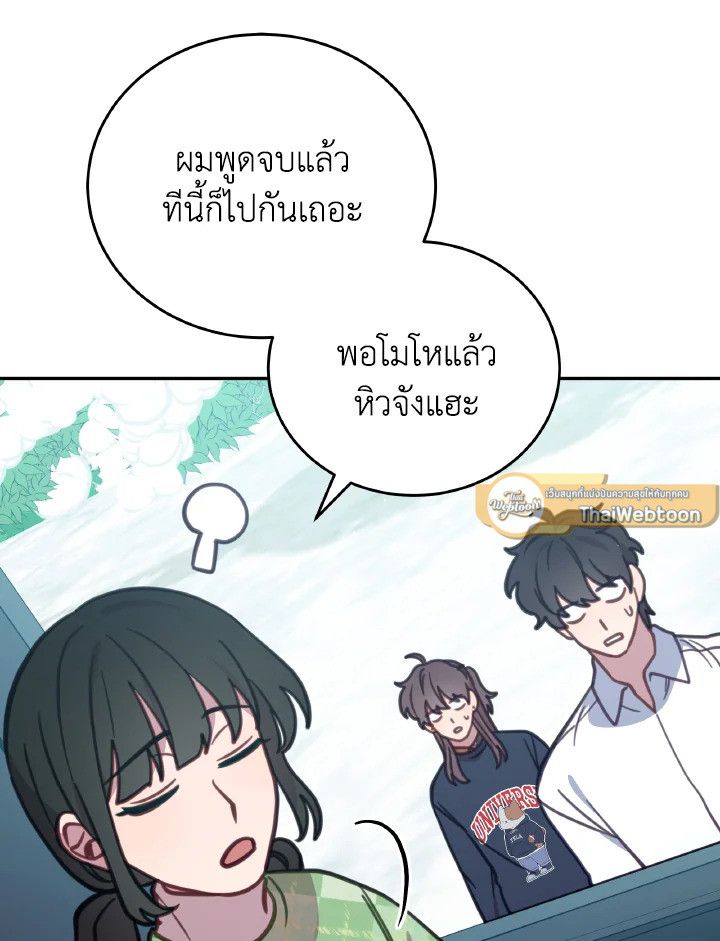 An Animal Hospital in the Border Area ตอนที่ 99 82