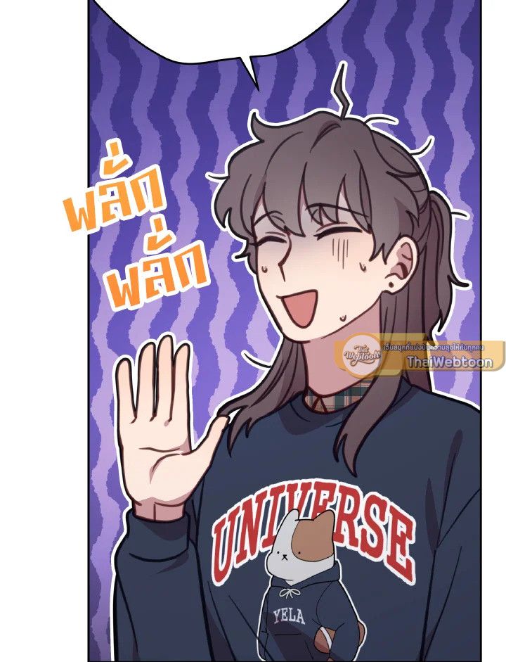 An Animal Hospital in the Border Area ตอนที่ 99 84