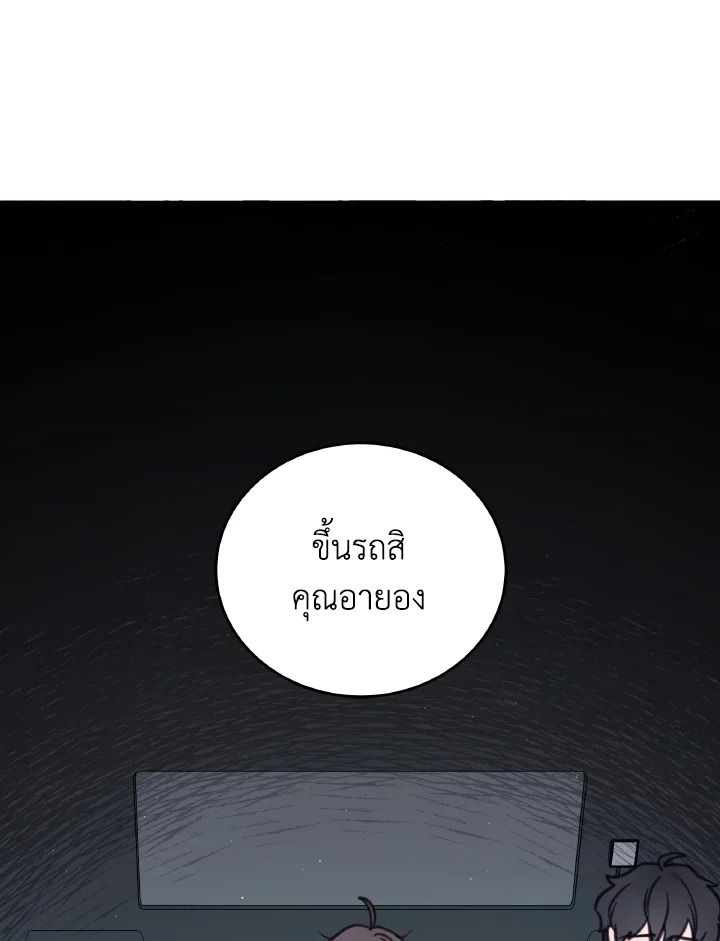 An Animal Hospital in the Border Area ตอนที่ 99 89