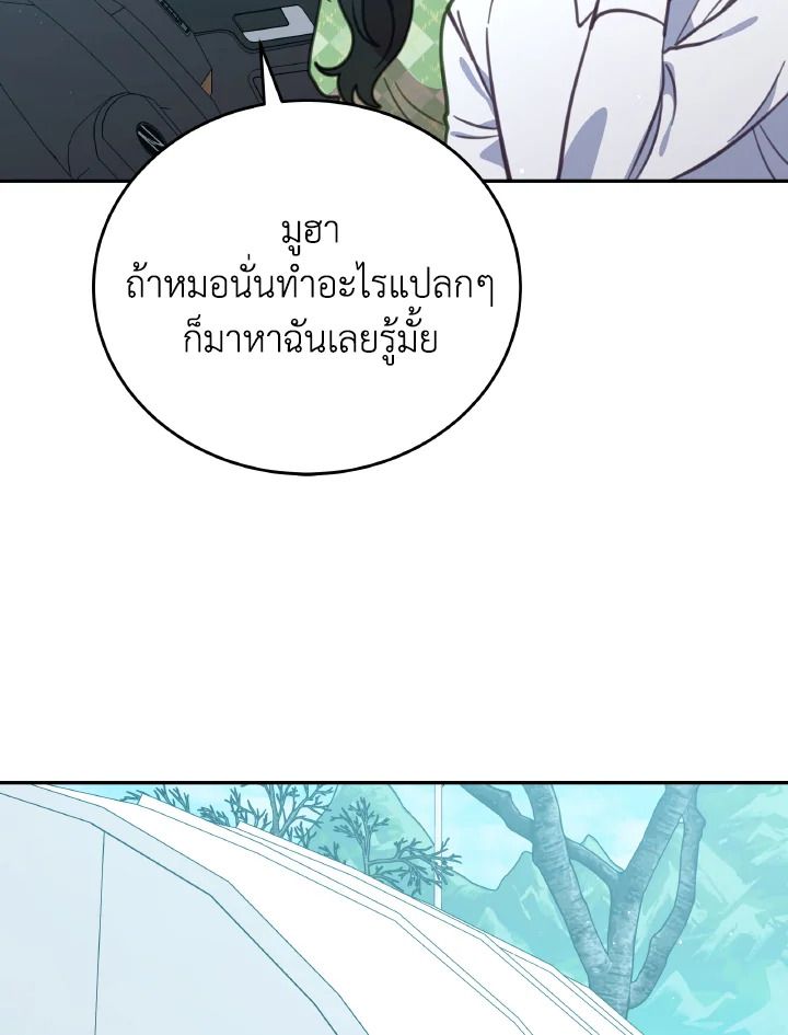 An Animal Hospital in the Border Area ตอนที่ 100 3