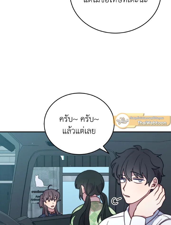 An Animal Hospital in the Border Area ตอนที่ 100 2