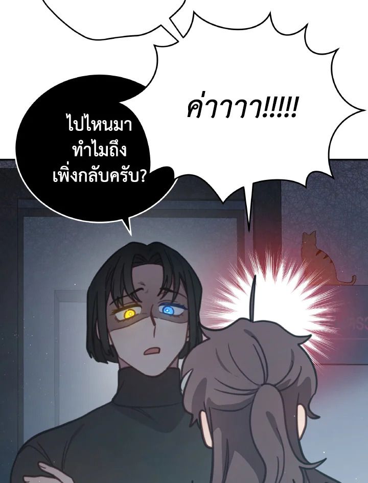 An Animal Hospital in the Border Area ตอนที่ 100 7