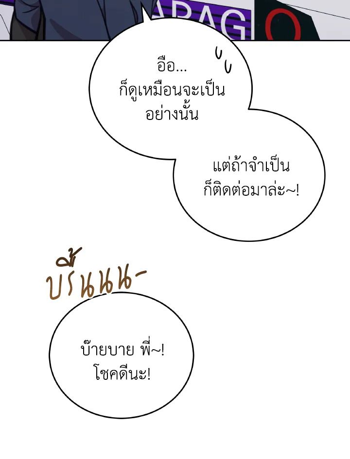 An Animal Hospital in the Border Area ตอนที่ 100 5