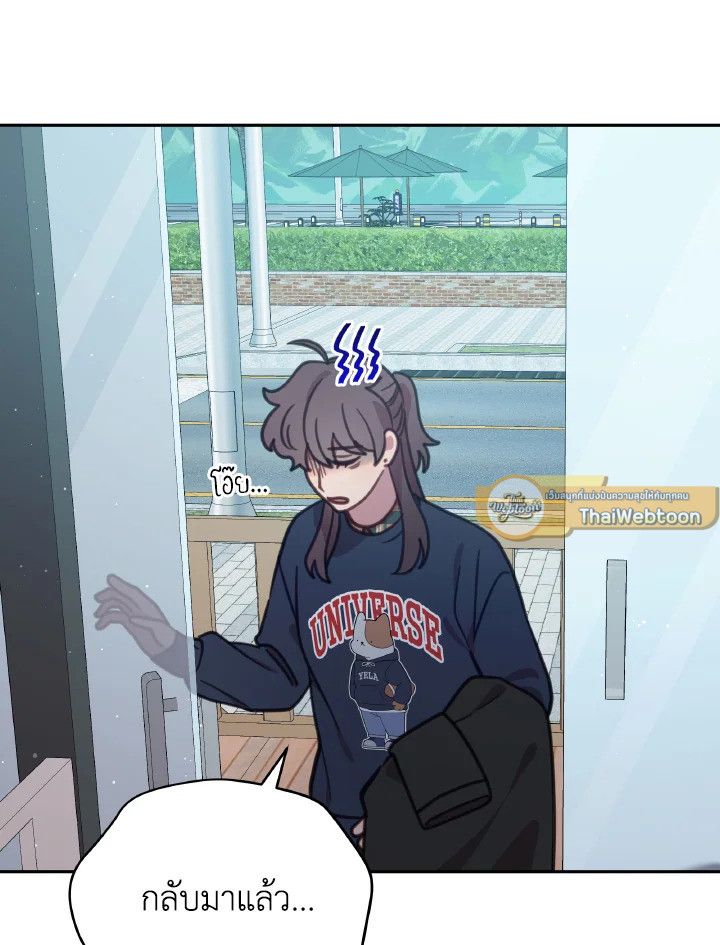 An Animal Hospital in the Border Area ตอนที่ 100 6