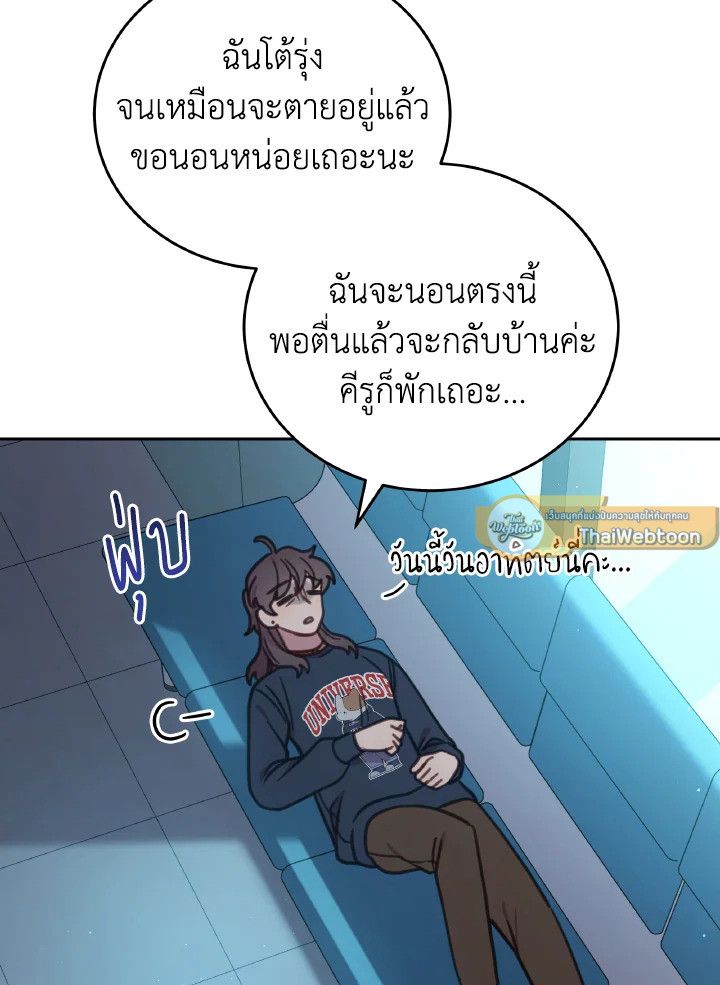 An Animal Hospital in the Border Area ตอนที่ 100 15