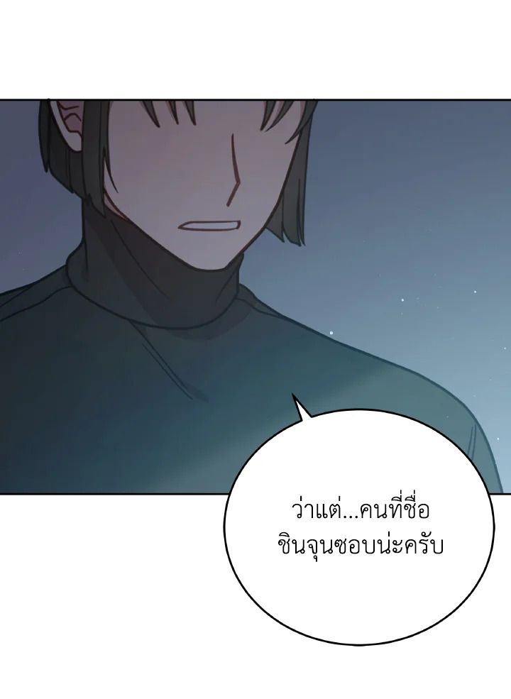 An Animal Hospital in the Border Area ตอนที่ 100 18