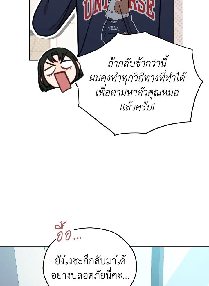 An Animal Hospital in the Border Area ตอนที่ 100 13