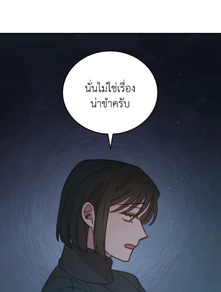 An Animal Hospital in the Border Area ตอนที่ 100 22