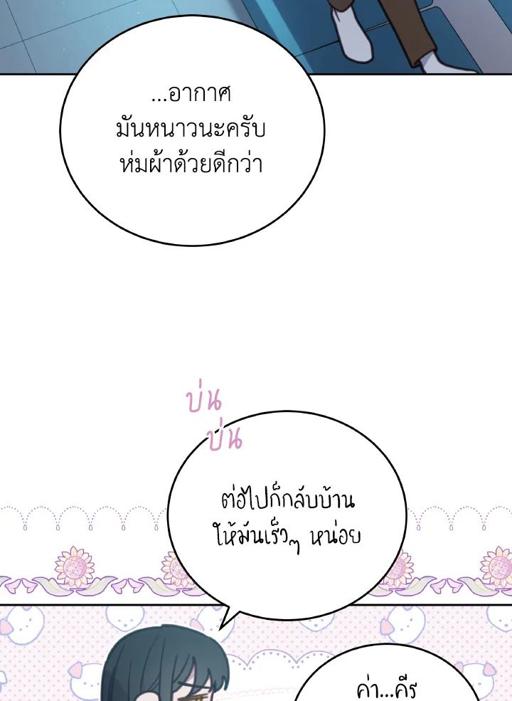 An Animal Hospital in the Border Area ตอนที่ 100 16