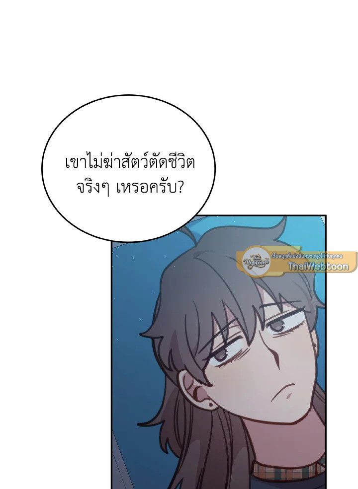 An Animal Hospital in the Border Area ตอนที่ 100 19