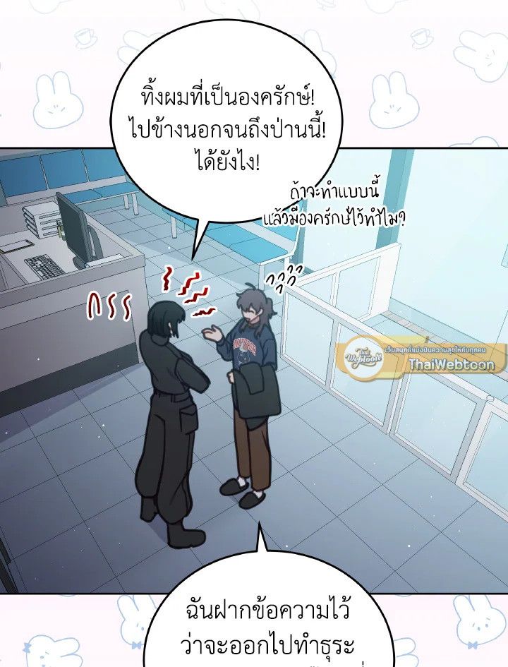 An Animal Hospital in the Border Area ตอนที่ 100 9