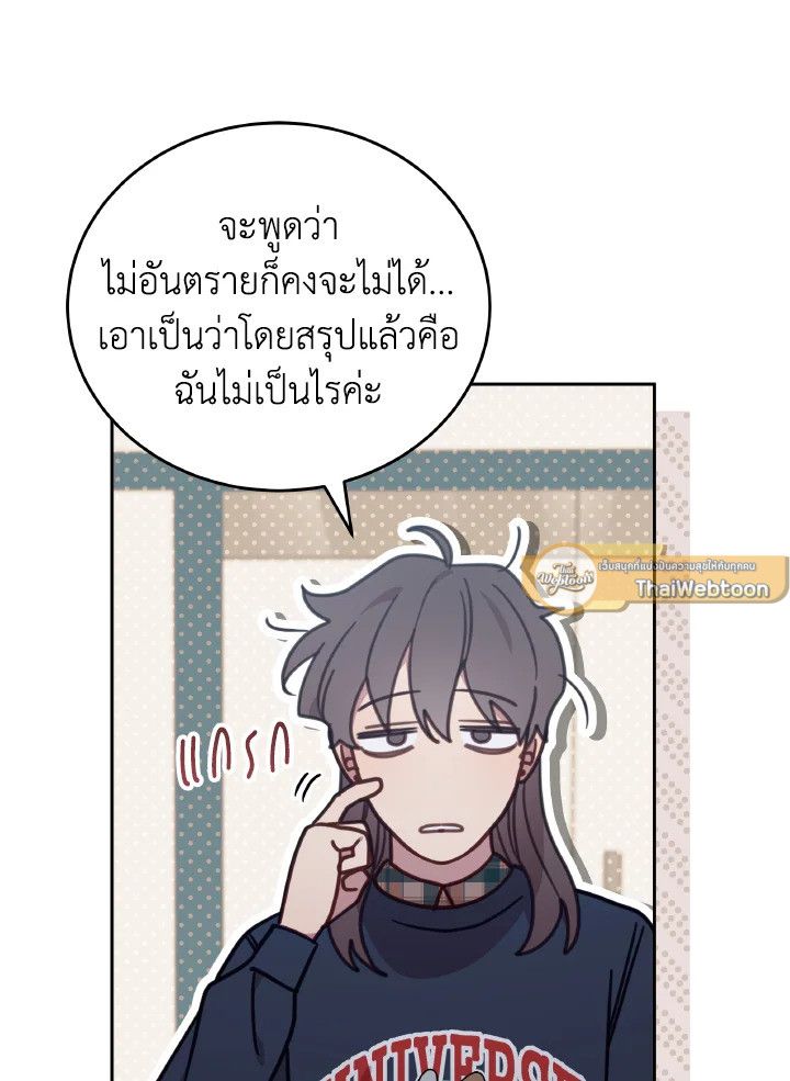 An Animal Hospital in the Border Area ตอนที่ 100 12