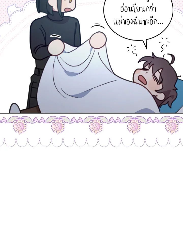 An Animal Hospital in the Border Area ตอนที่ 100 17